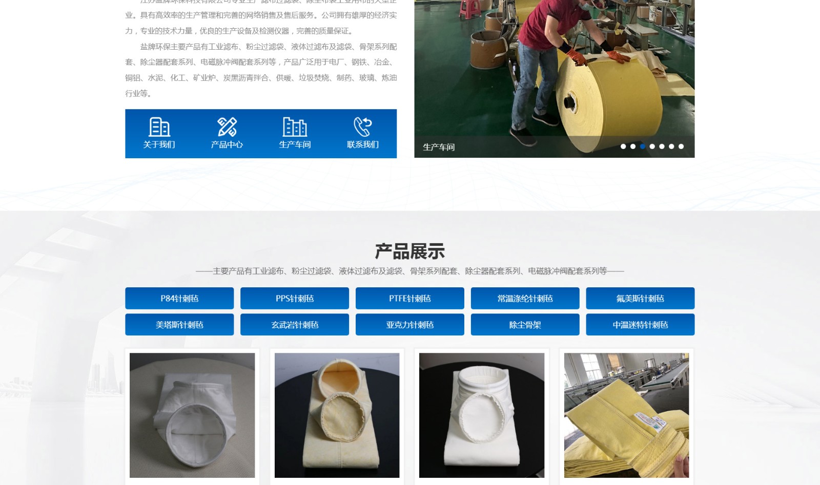 江蘇鹽牌環(huán)?？萍加邢薰綺02.jpg