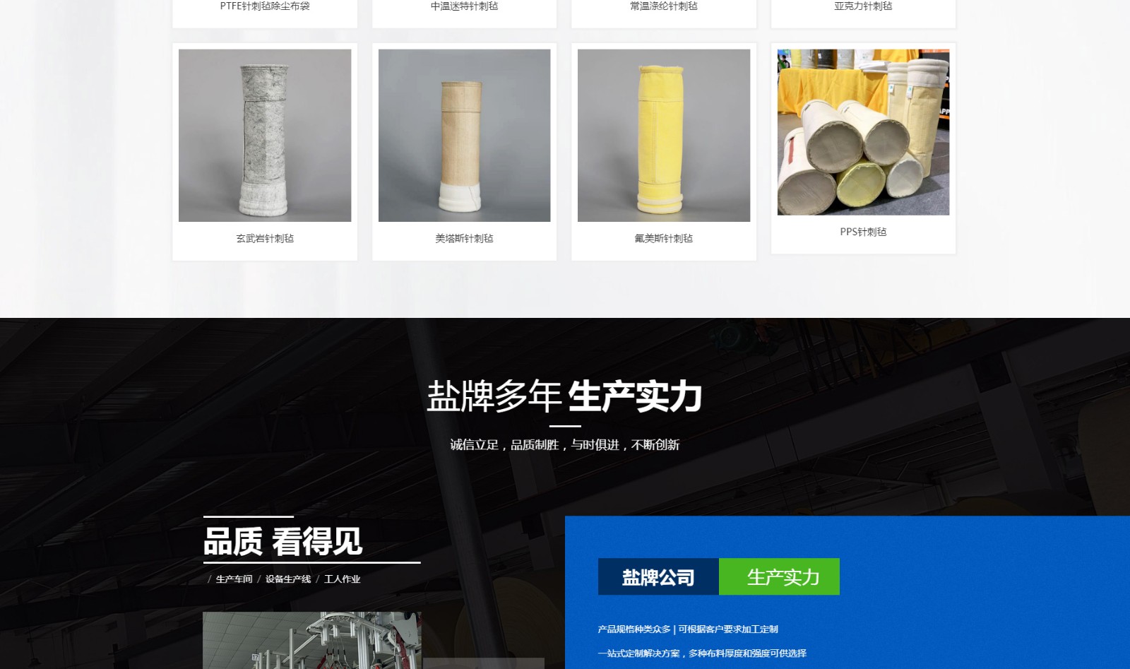 江蘇鹽牌環(huán)?？萍加邢薰綺03.jpg