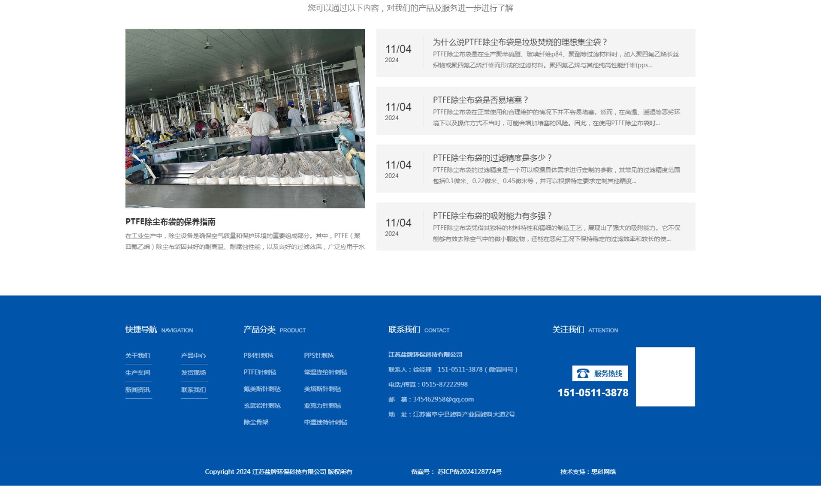 江蘇鹽牌環(huán)?？萍加邢薰綺05.jpg