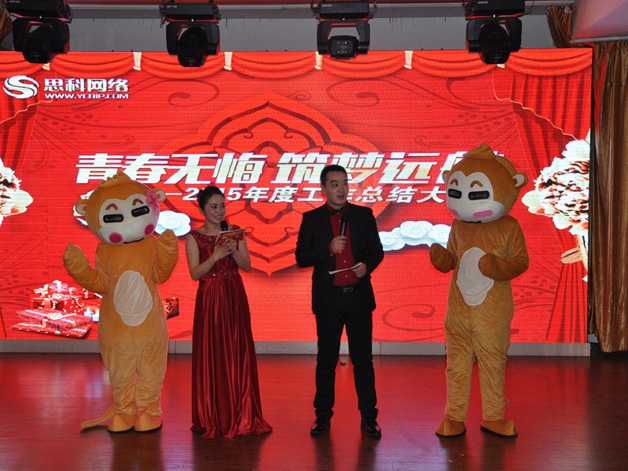 青春無悔 筑夢遠航丨鹽城思科2015年會圓滿落幕！