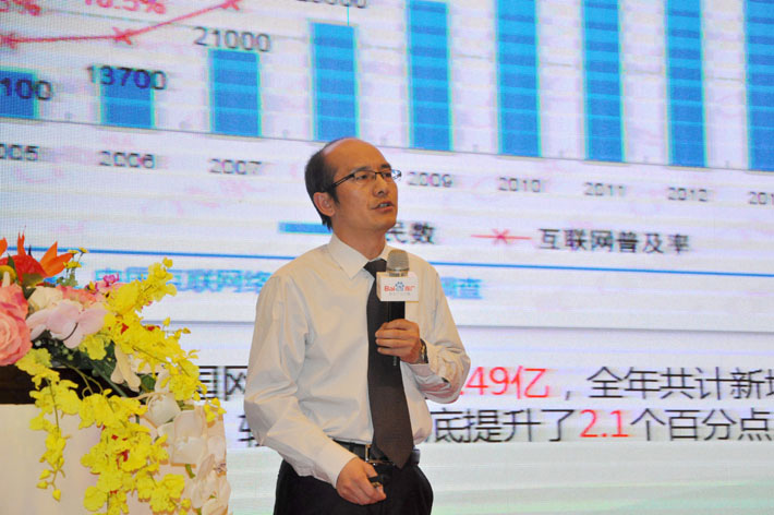 高站遠矚，移攬?zhí)煜隆?015年百度移動推廣峰會會議報道