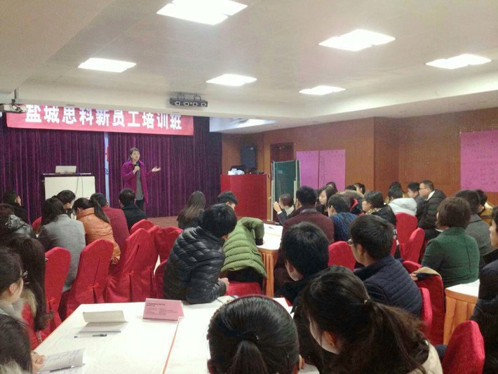 鹽城思科2015新春第一期新人崗前培訓班開課啦！