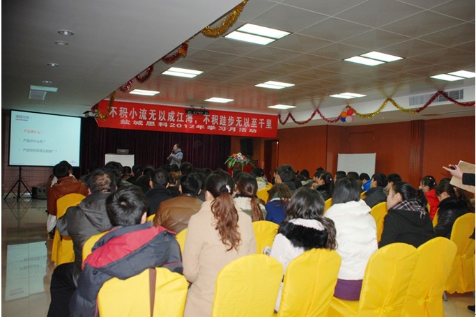 積以跬步學(xué)習(xí)，行以百度千里 鹽城思科2012年學(xué)習(xí)月活動(dòng)