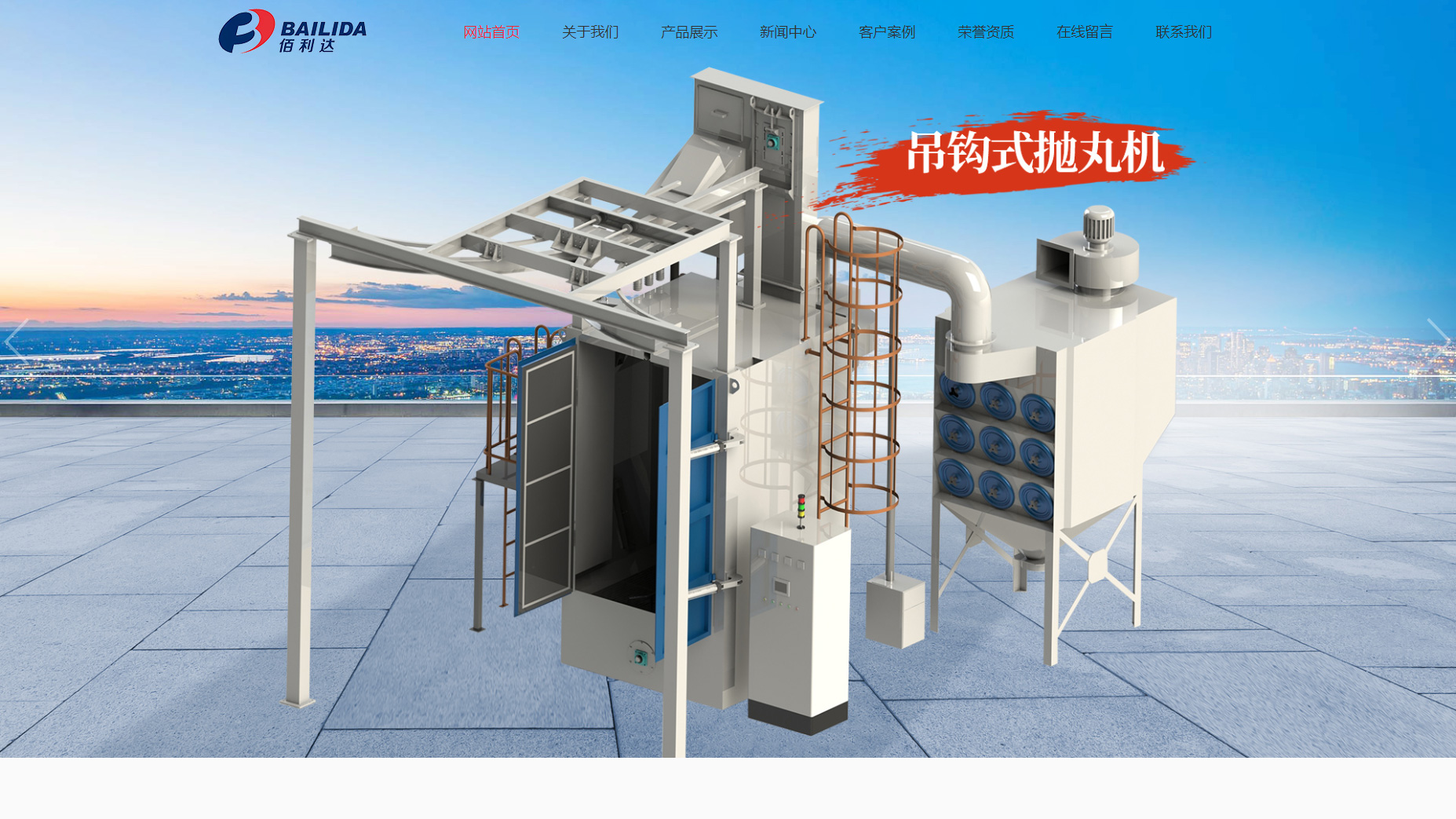 鹽城佰利達環(huán)?？萍加邢薰?>

                                <p class=